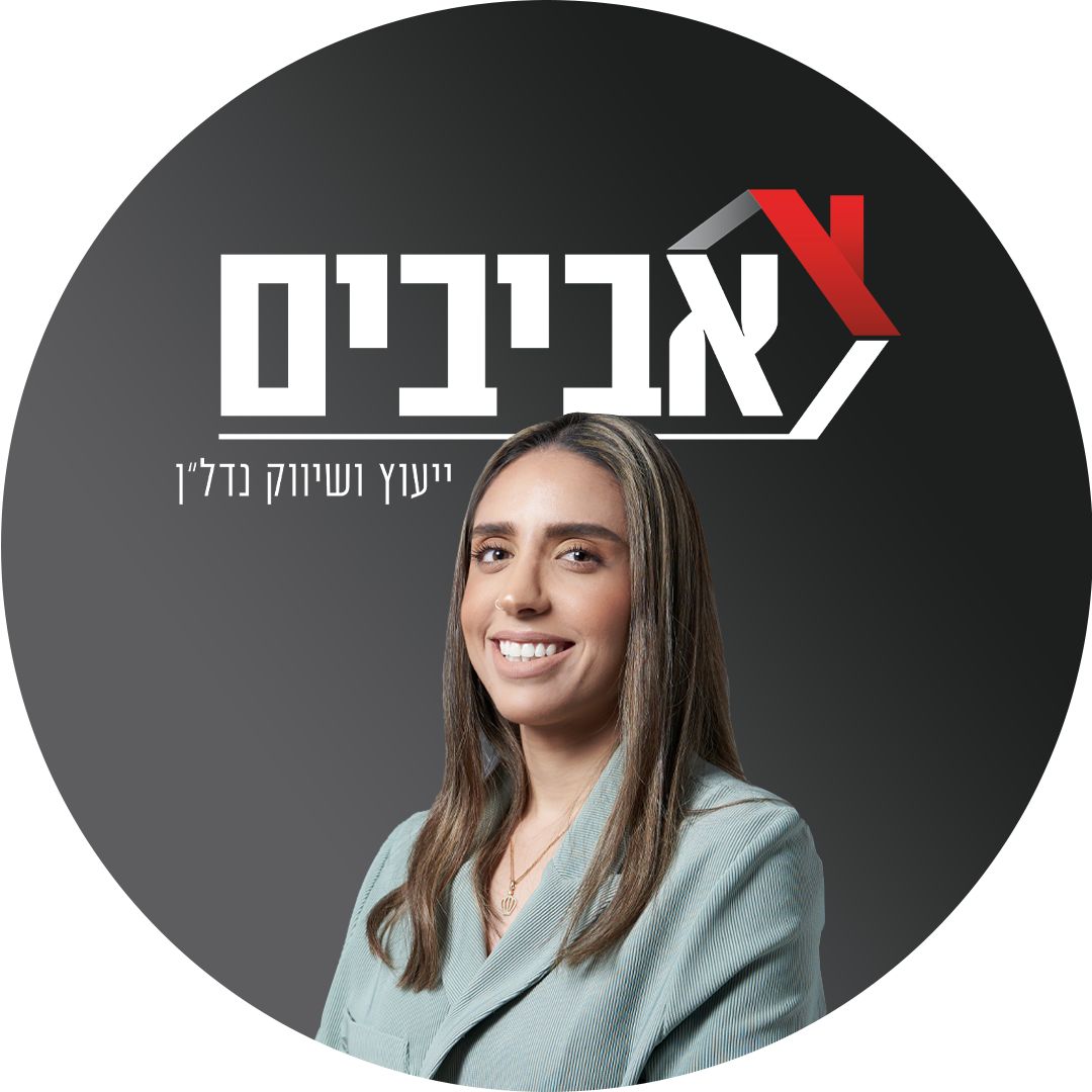 תבל- אביבים נדל"ן 