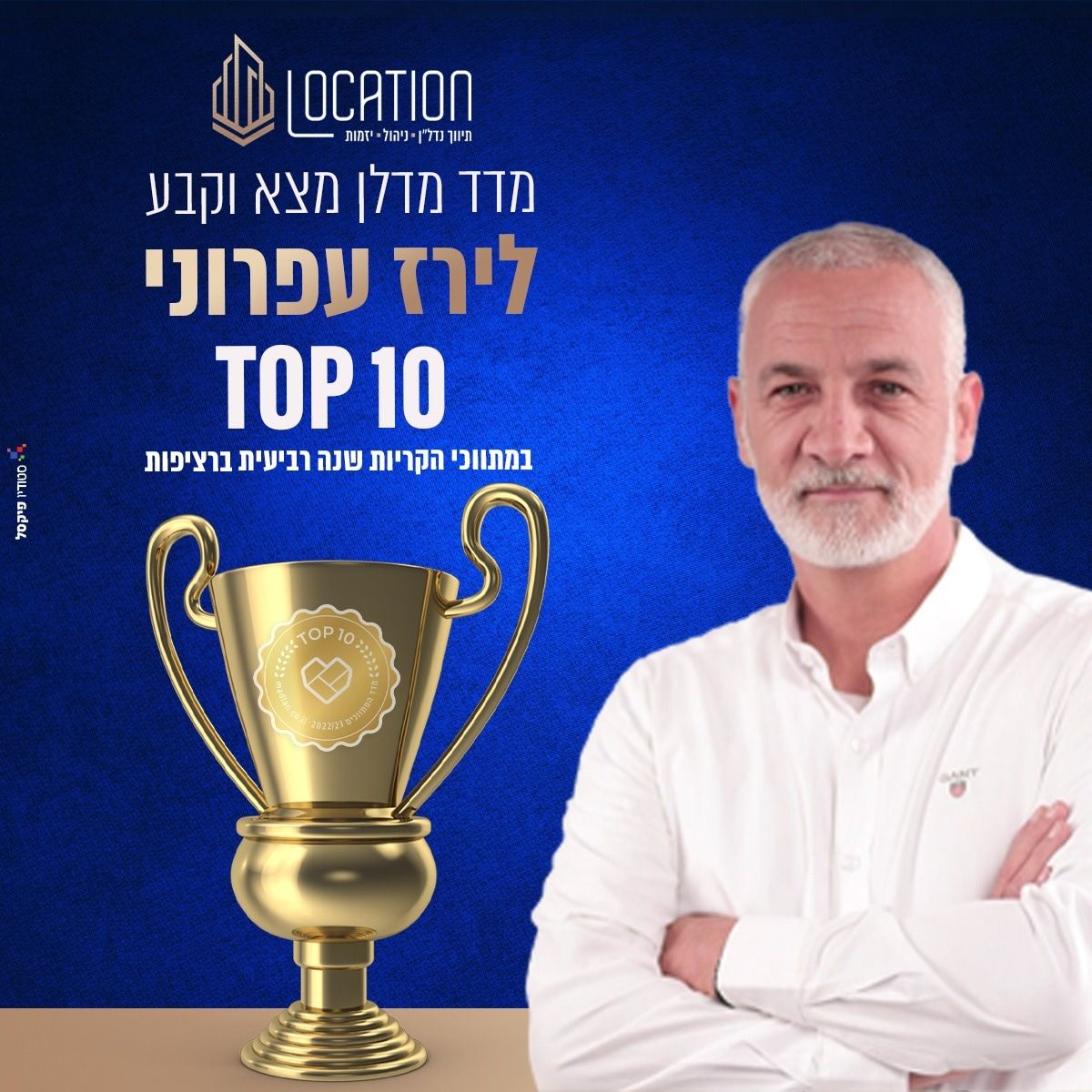 לירז עפרוני