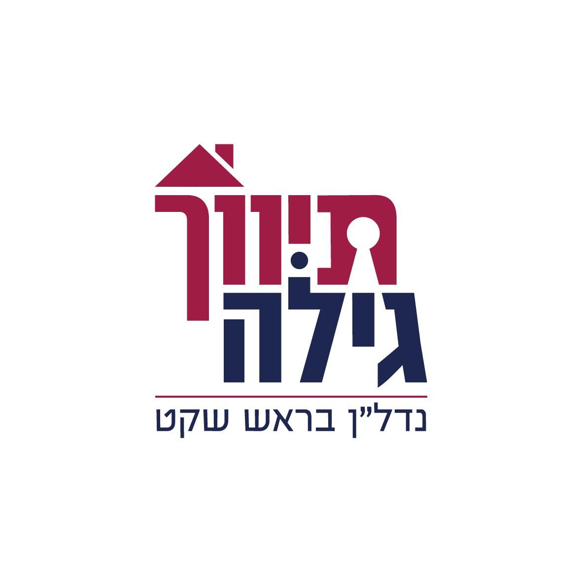 TGS נדל"ן (לשעבר 'תיווך גילה-דסי'): שם חדש, אותה מקצועיות.