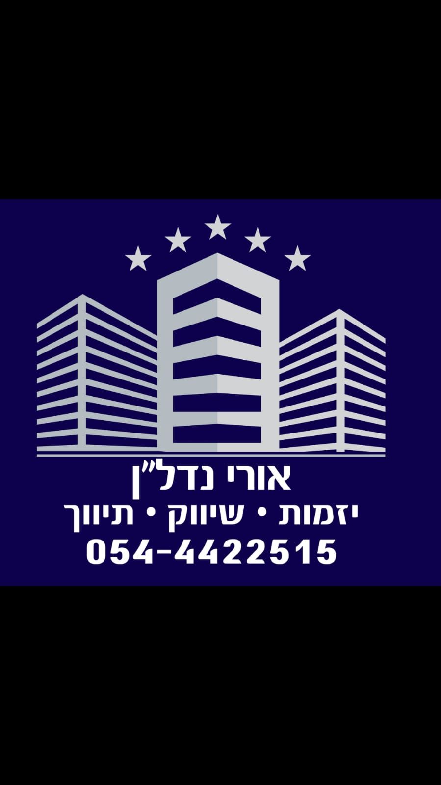אורי ירושלמי 