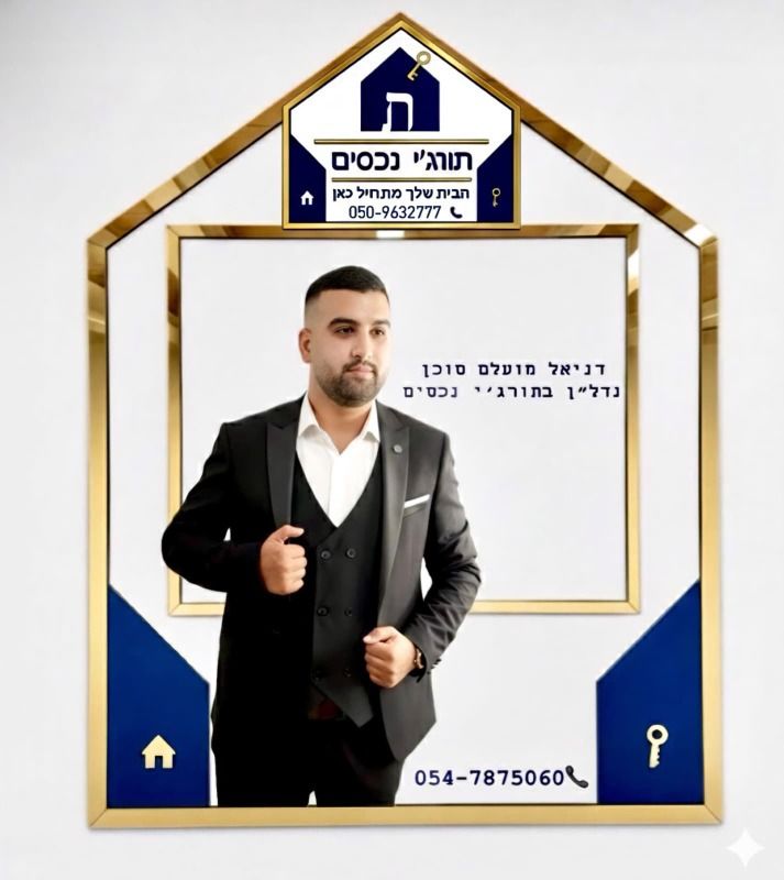 דניאל מעלם