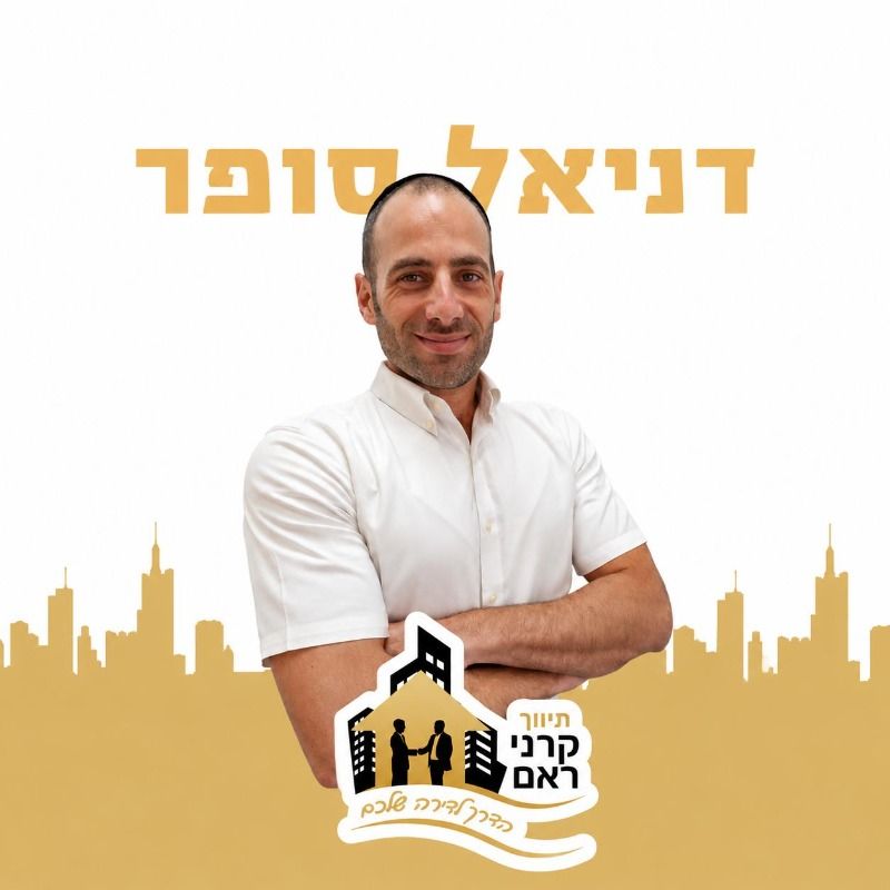 דניאל סופר
