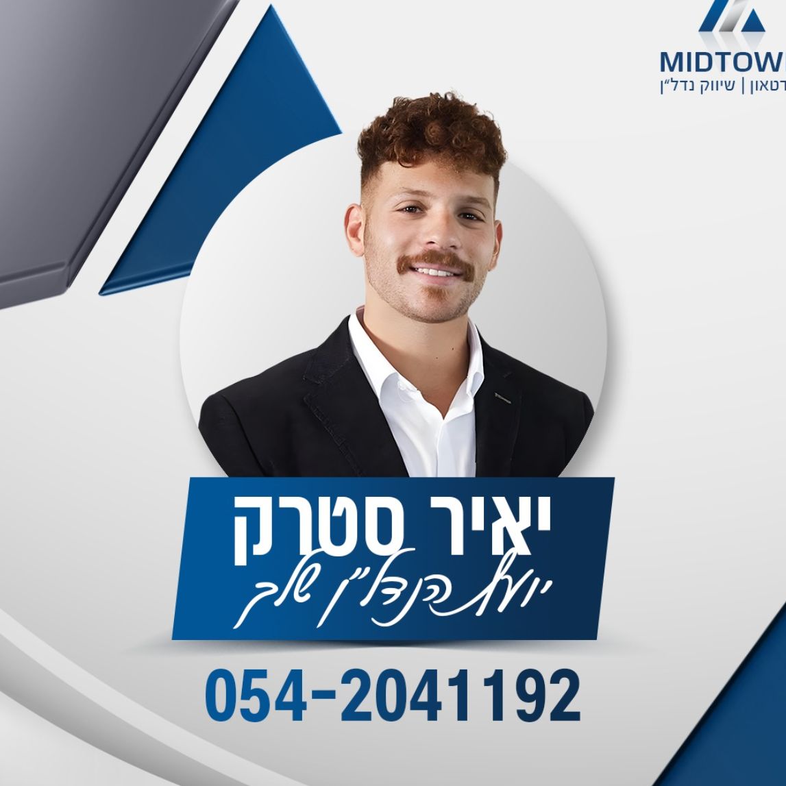 יאיר סטרק
