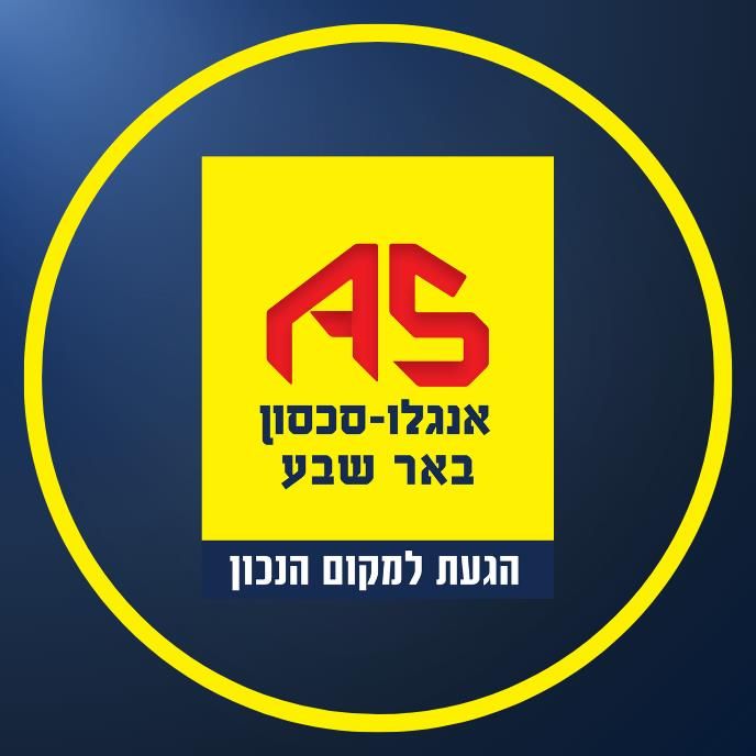 סניף באר שבע