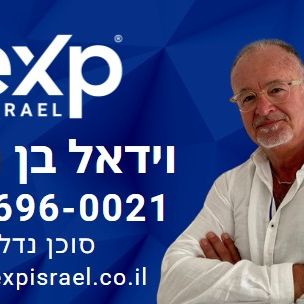 וידאל בן הרוש