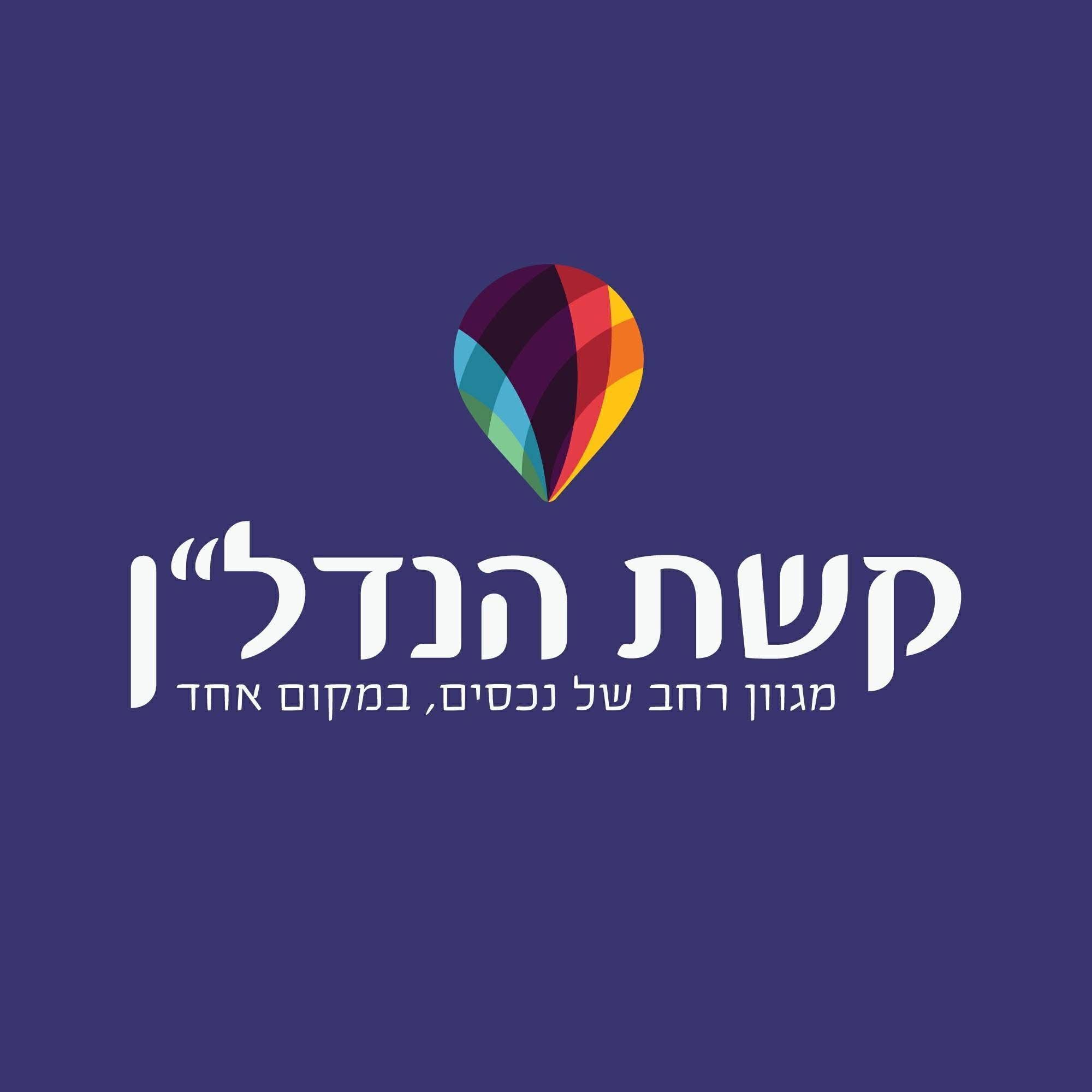 קשת הנדלן 