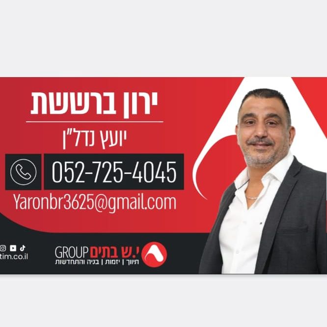 ירון ברששת
