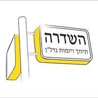 נדל"ן השדרה