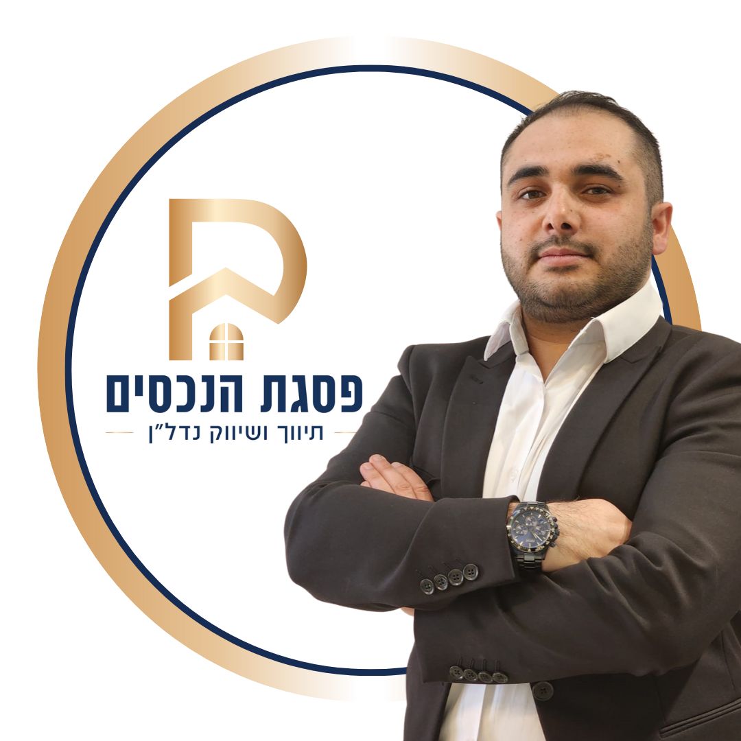 בכור פז - פסגת הנכסים 