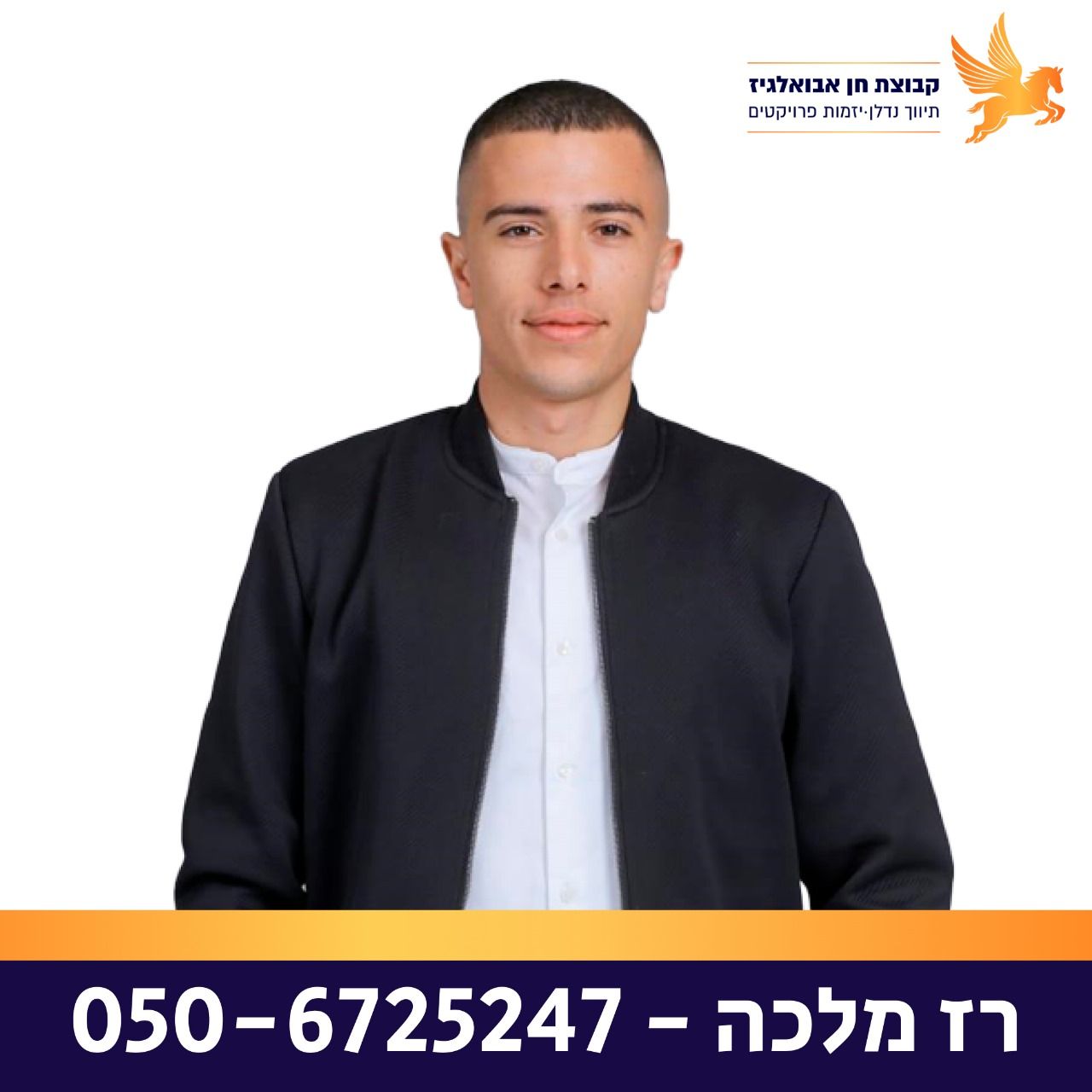 רז מלכה