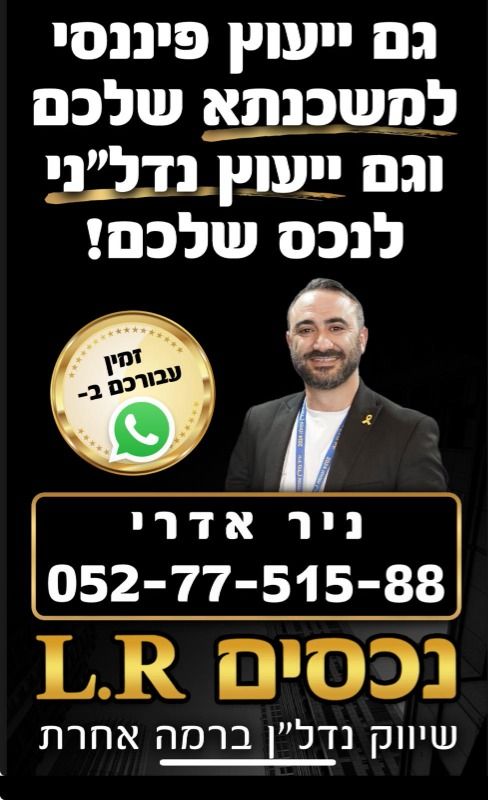 ניר אדרי