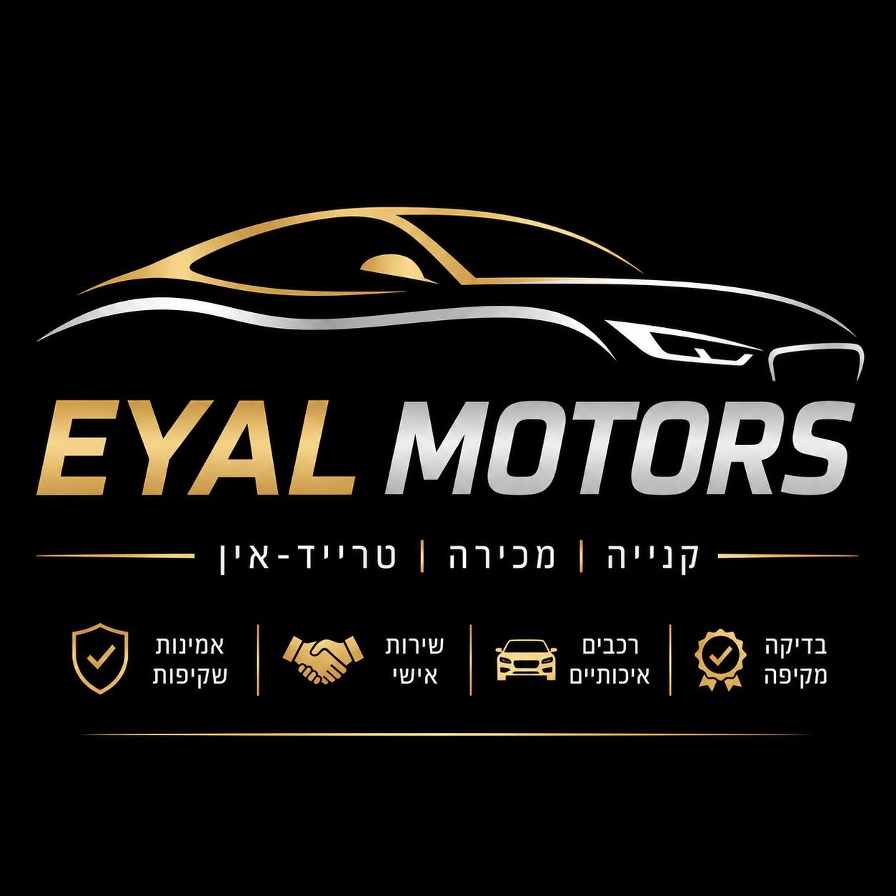 Eyal Motors