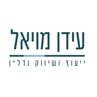 עידן מויאל - ייעוץ ושיווק נדל"ן