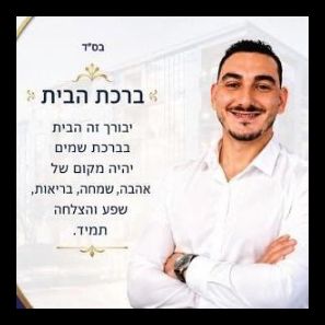 אוהד חיון