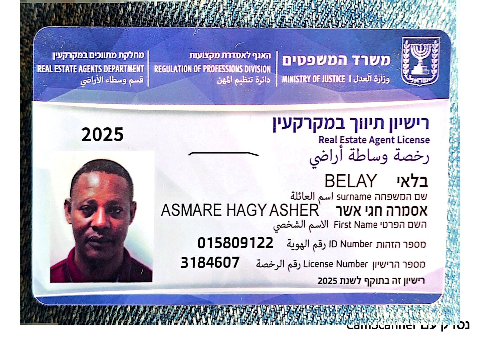 אשר בלאי