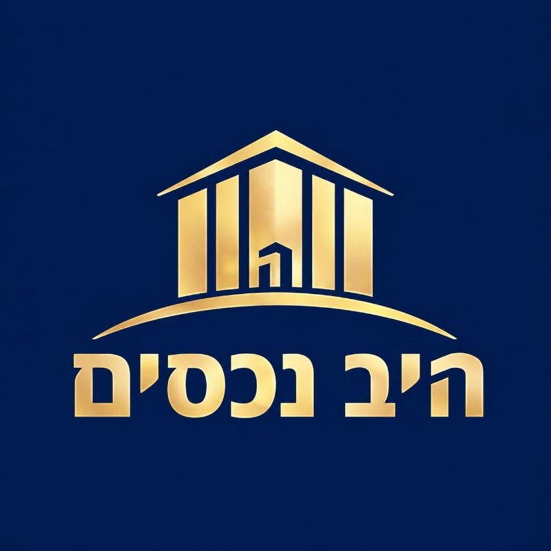 ניסים היב