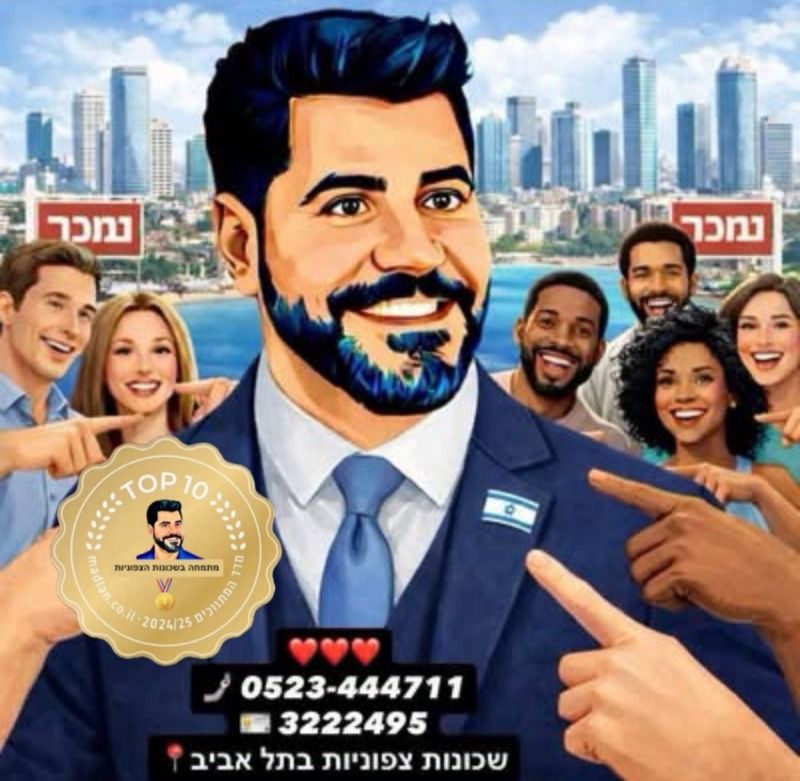 תמיר אסולין 