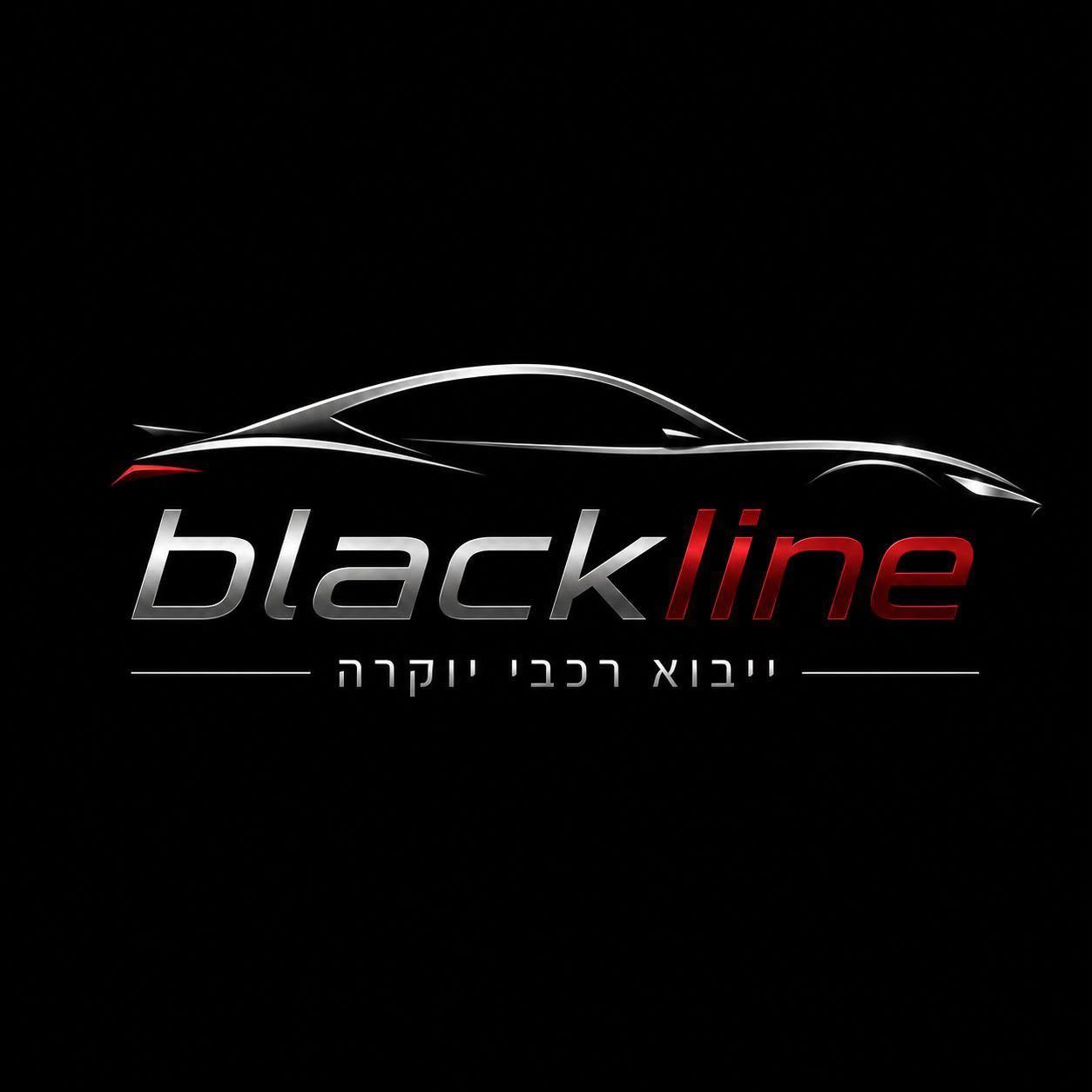 בלאק ליין ייבוא רכבים
