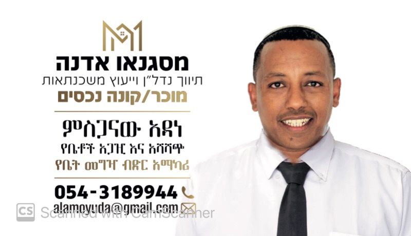 מסגנאו אלמו