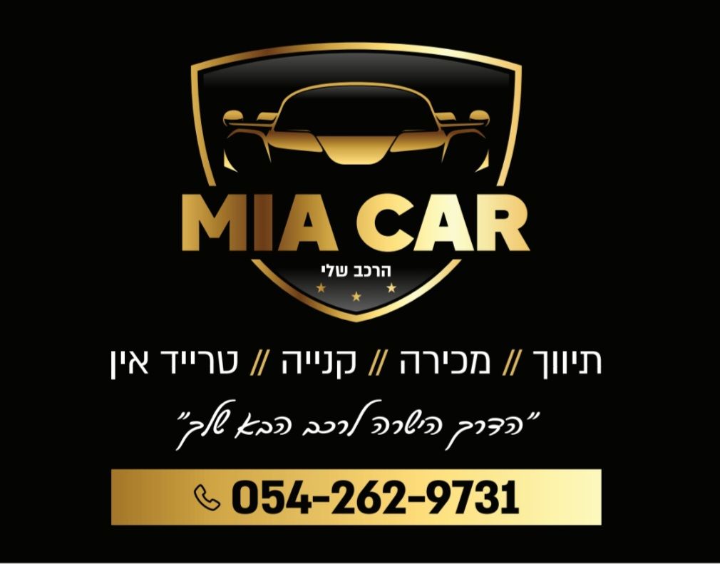 מיה קאר