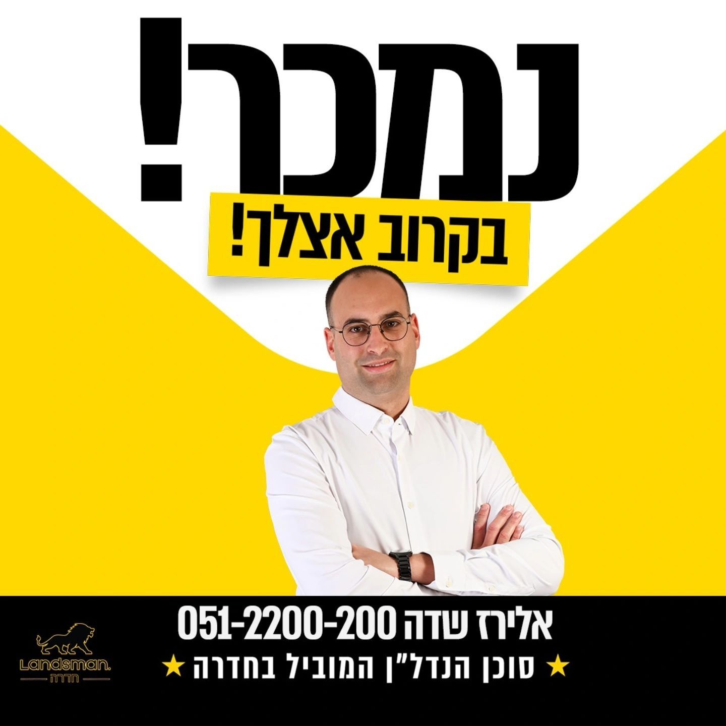 אלירז שדה