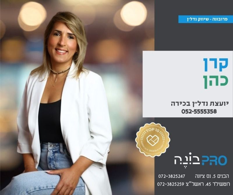 קרן פרובונה