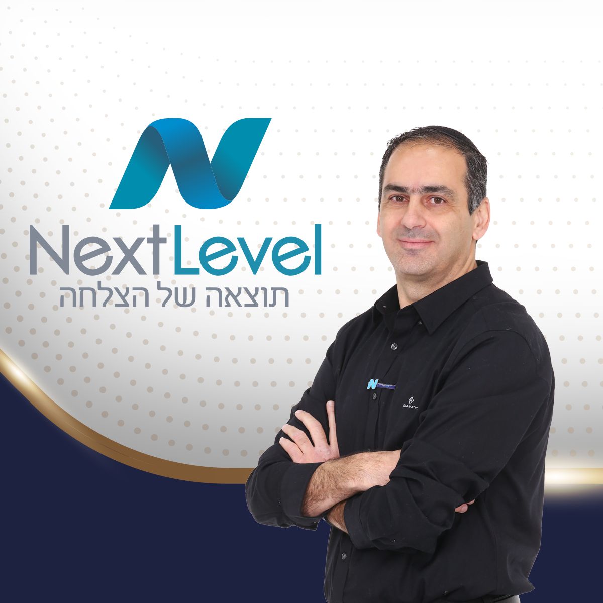 איציק כהן