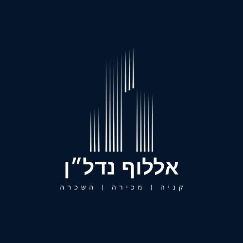 גבריאל - אללוף נדל"ן 