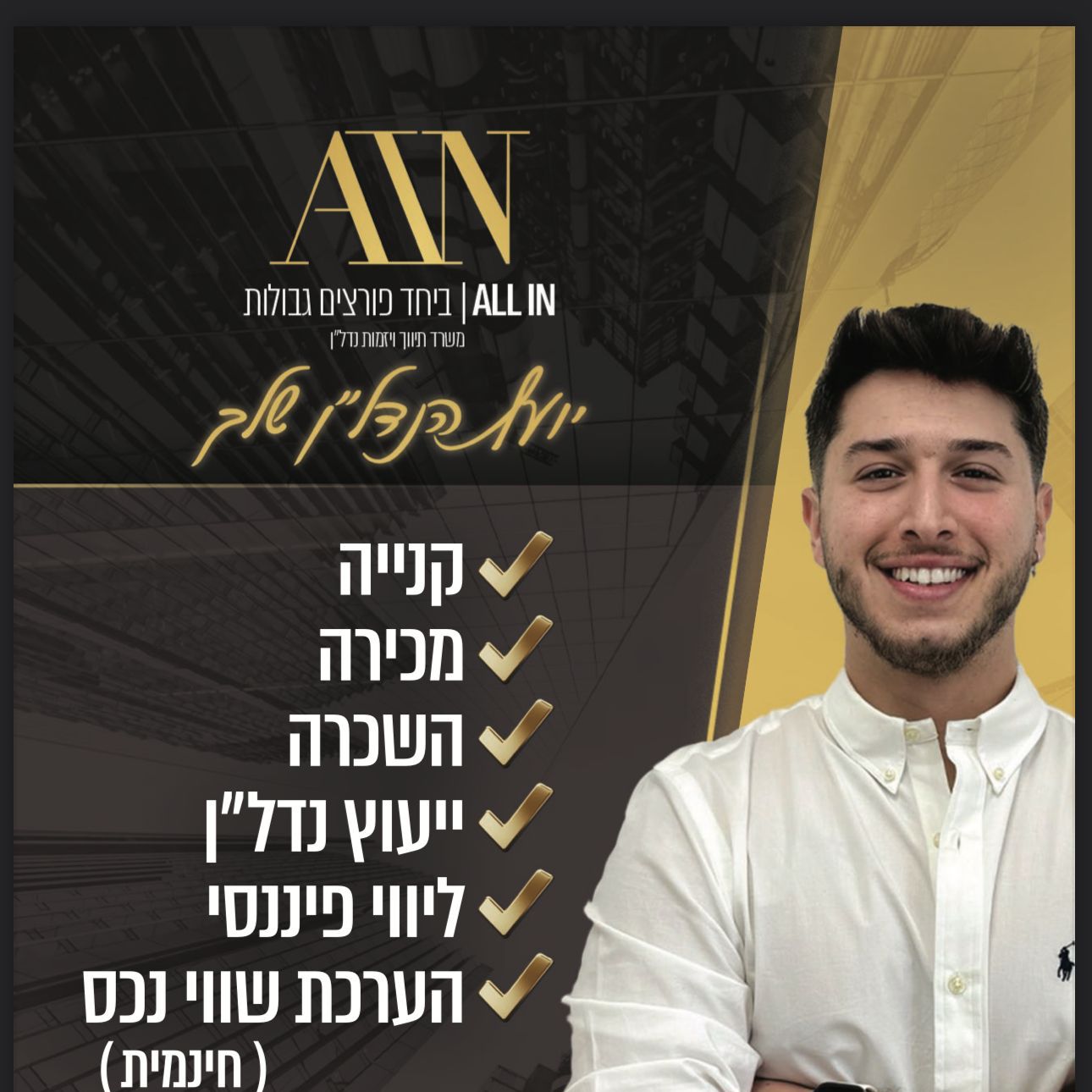 רון רוסלר