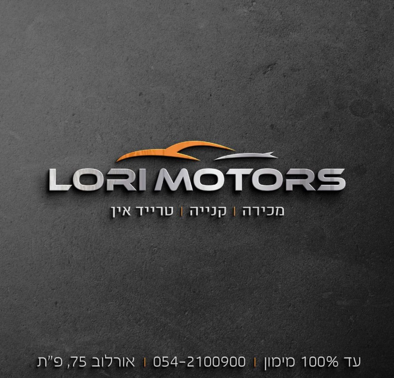 lori motors