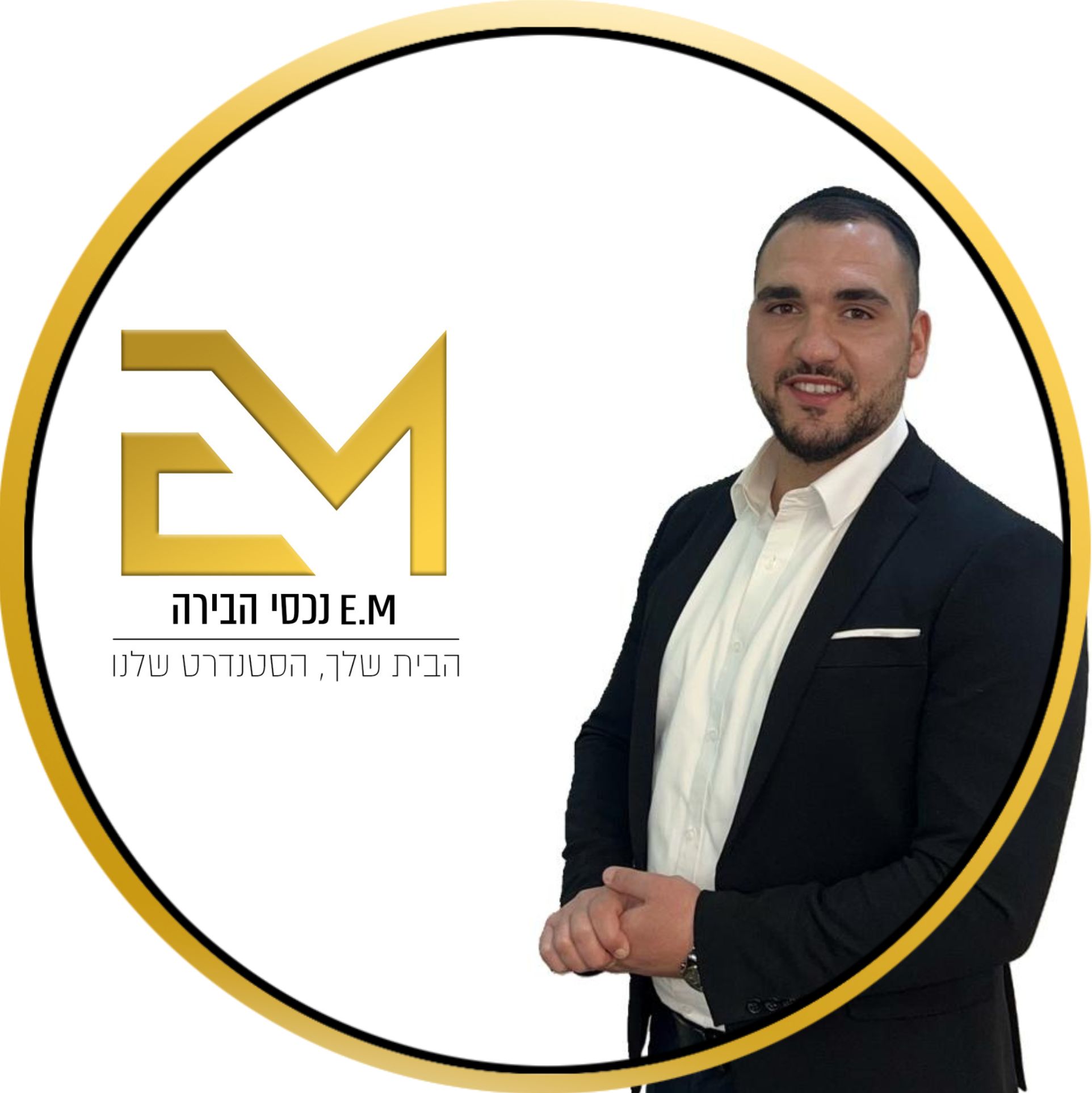 לידור סיבוני E.M נכסי הבירה