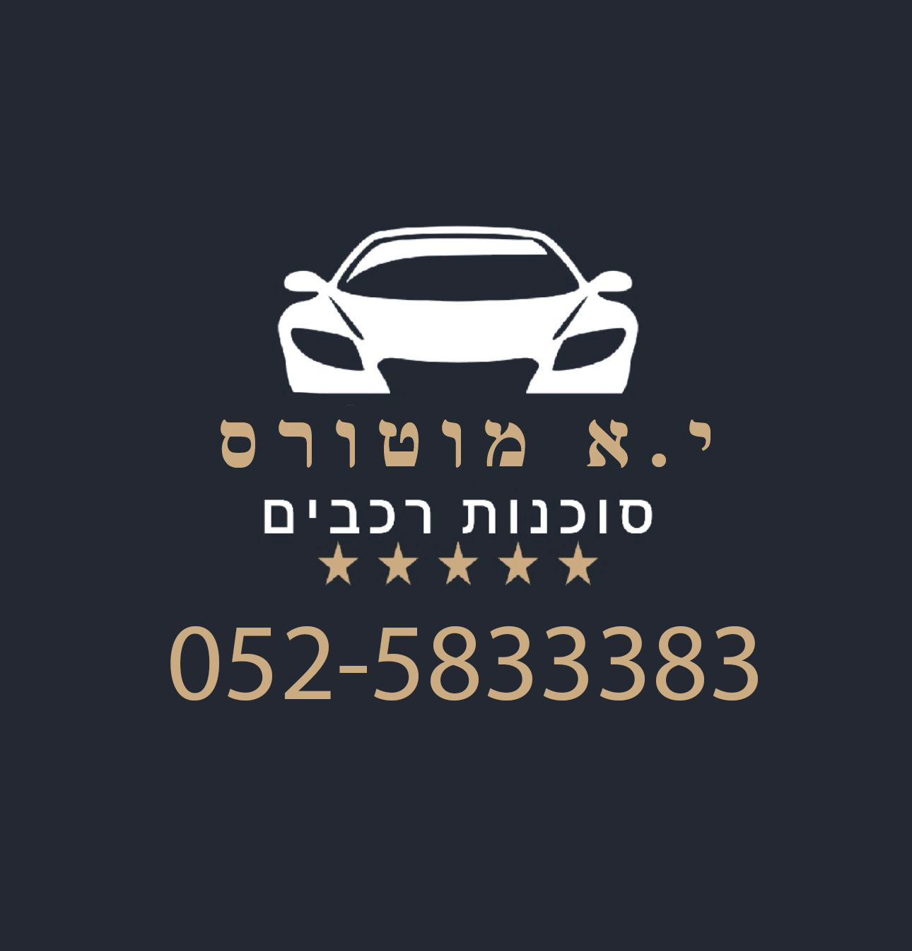 י.א מוטורס