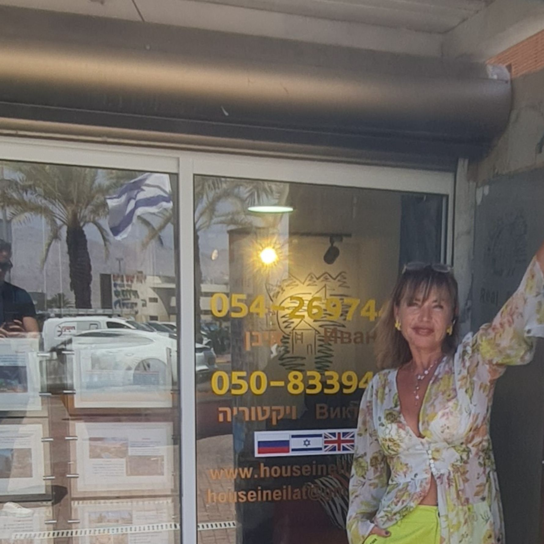 ויקטוריה