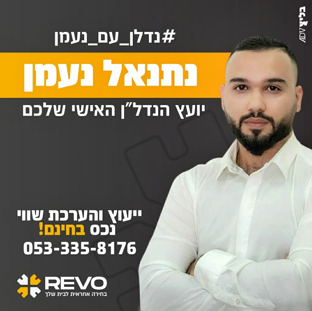 נתנאל נעמן