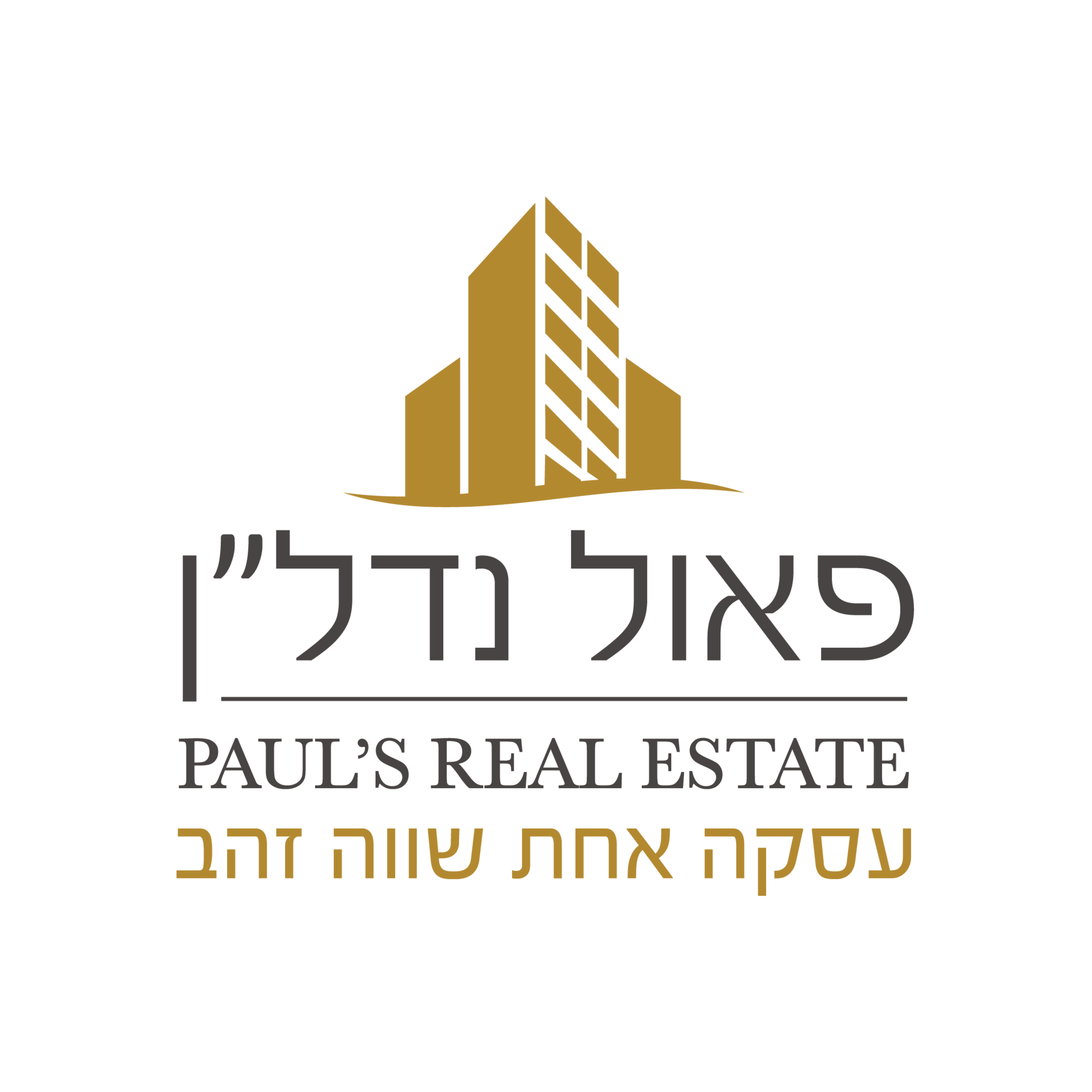 פאול נדל"ן 