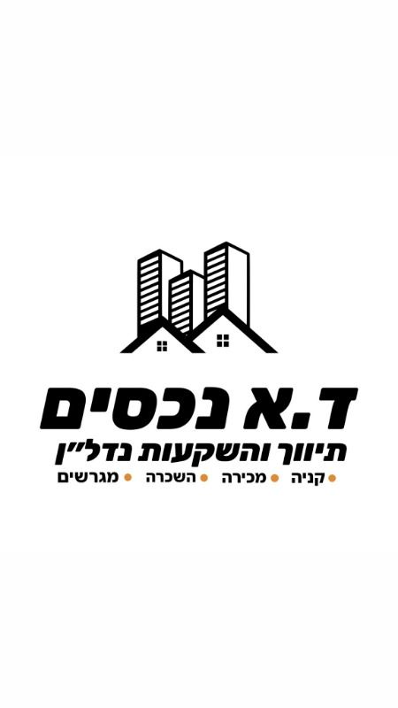 בנימין- ד.א. נכסים