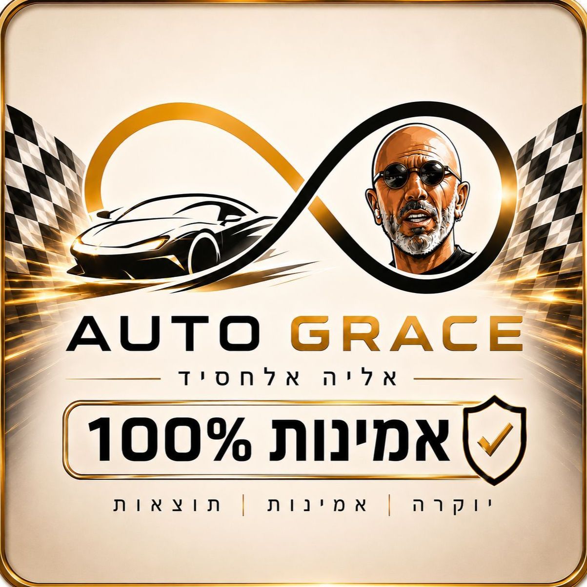 אליה Auto Grace