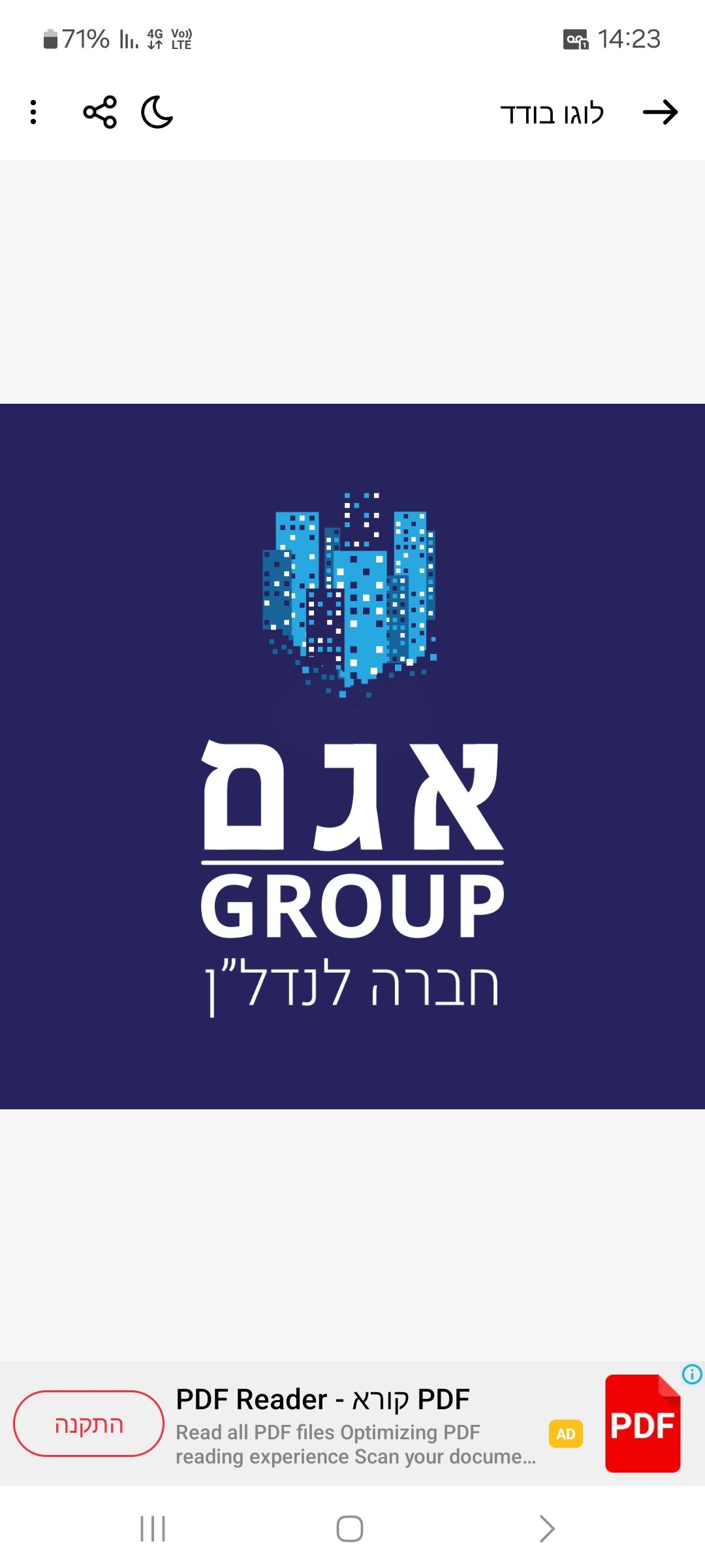 אגם גרופ חברה לנדל"ן