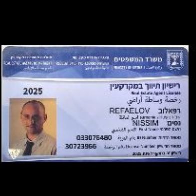 ניסים רפאלוב