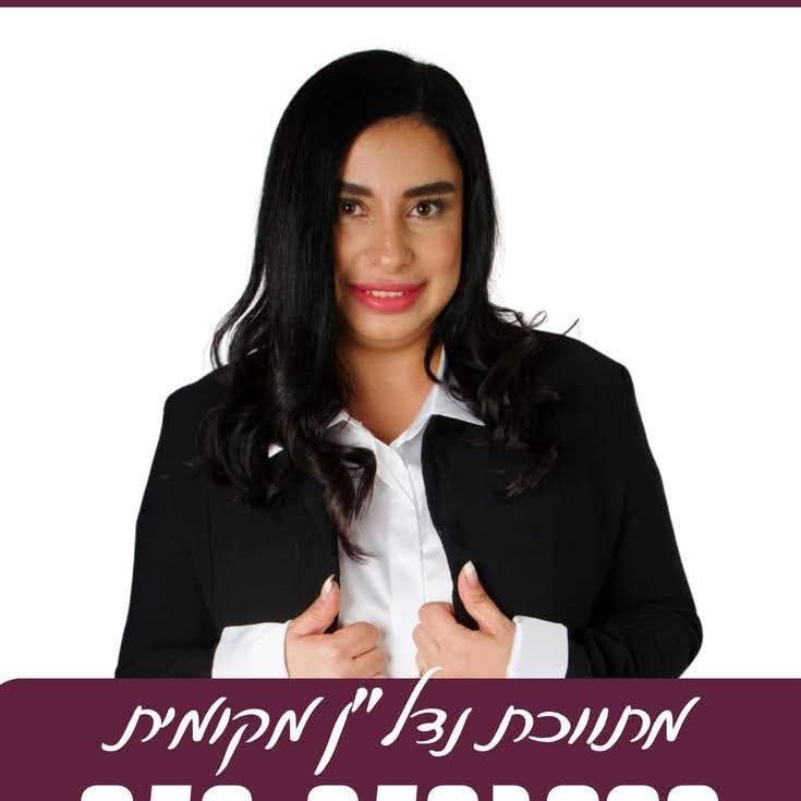 אפרת איזבלה אבייב 