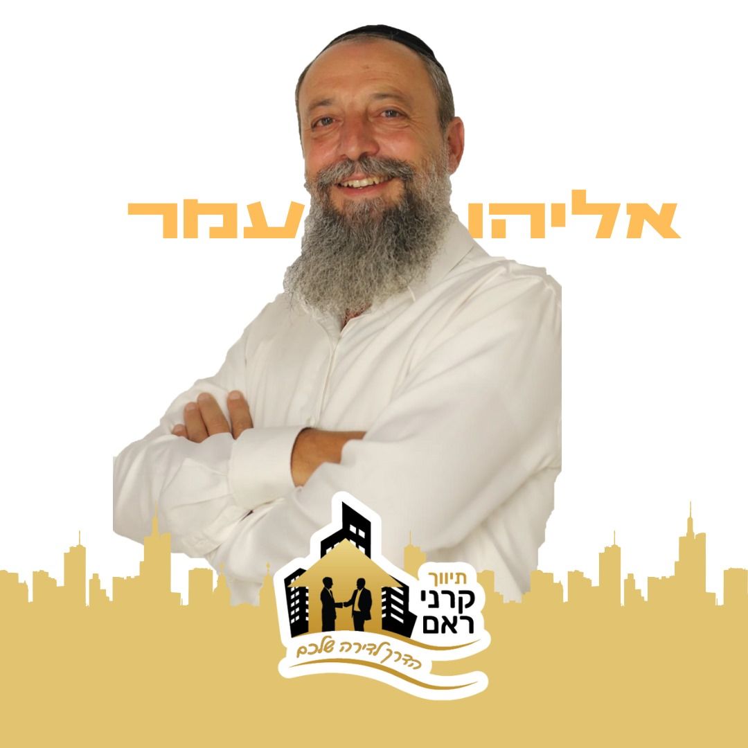 אלי עמר