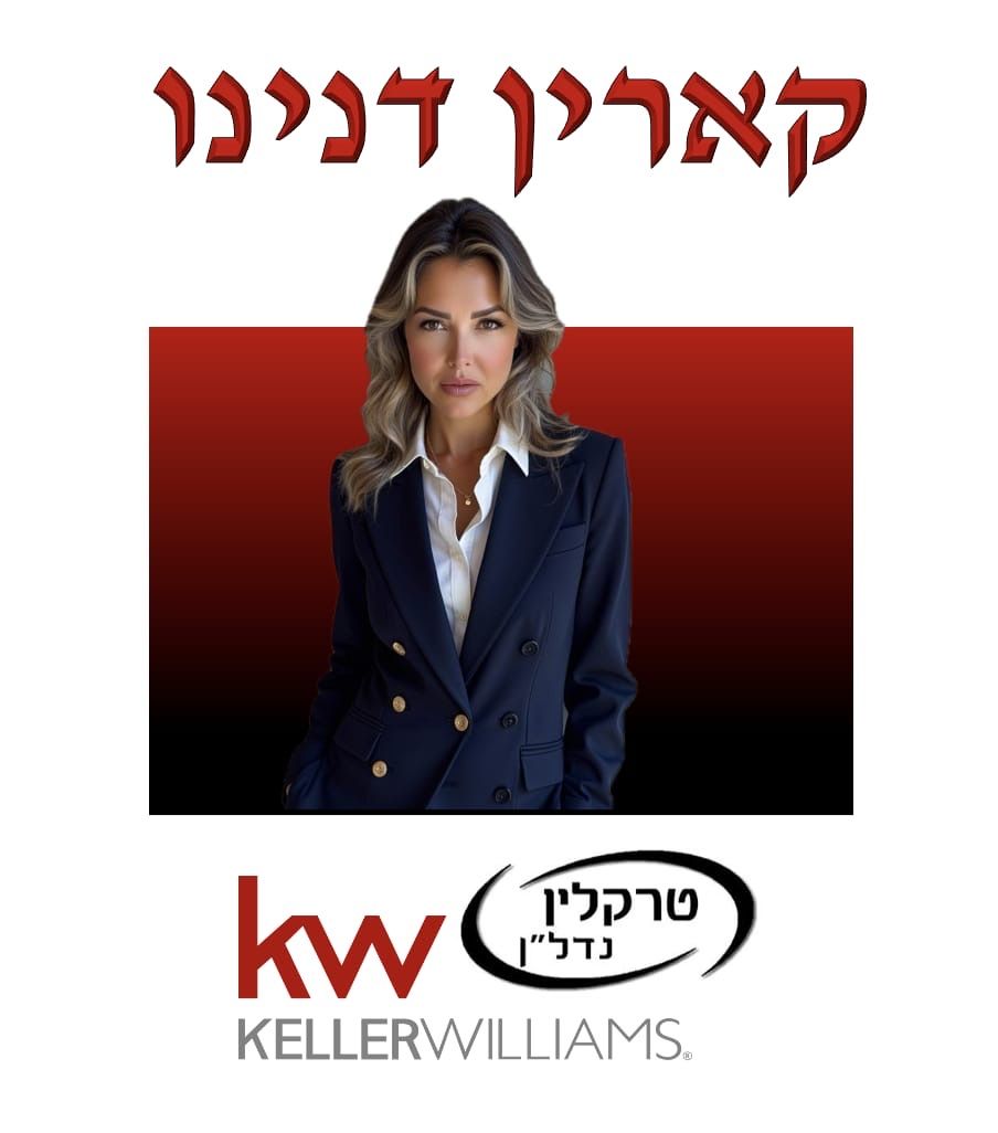 קארין דנינו