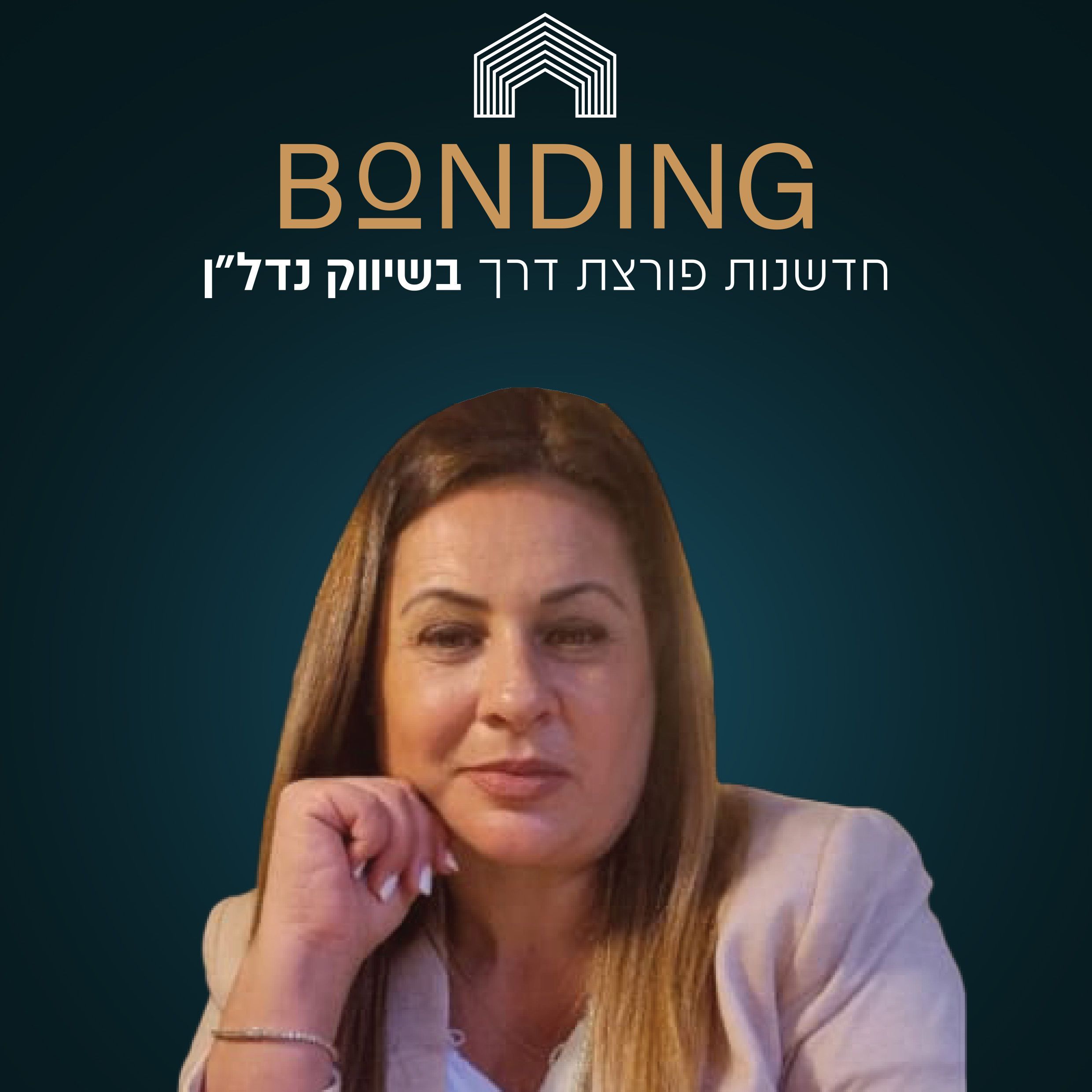 חגית ששון