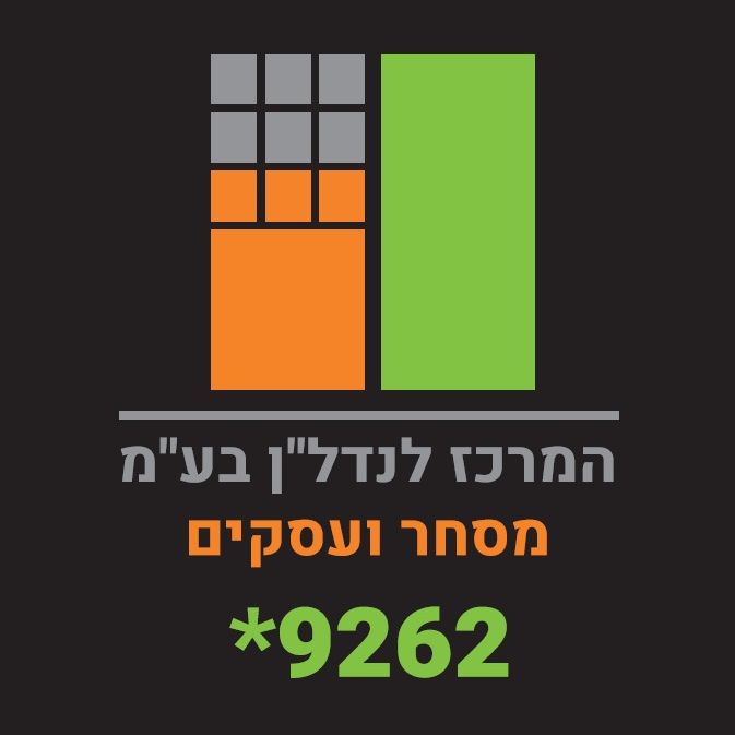 המרכז לנדל"ן בע"מ