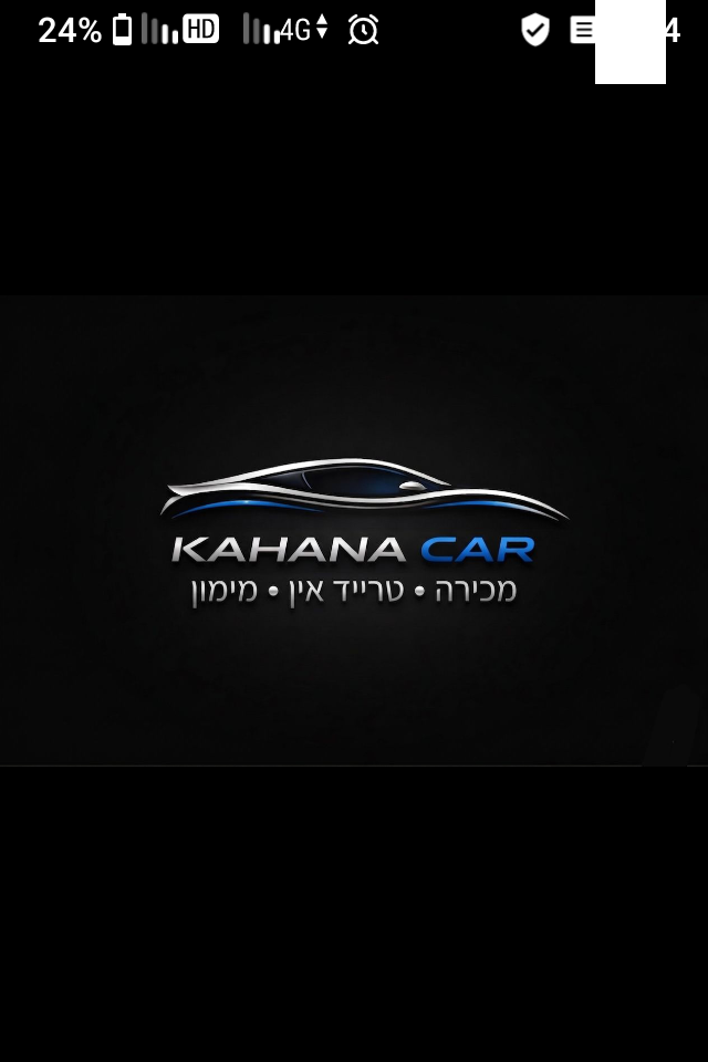 כהנא CAR