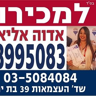 אדוה