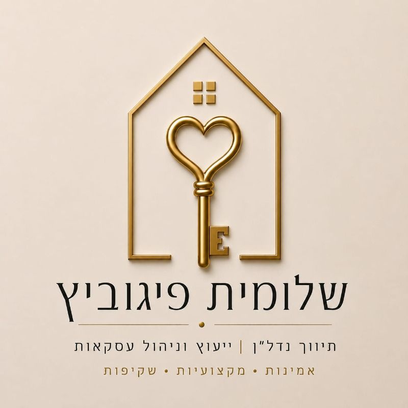 שלומית פיגוביץ