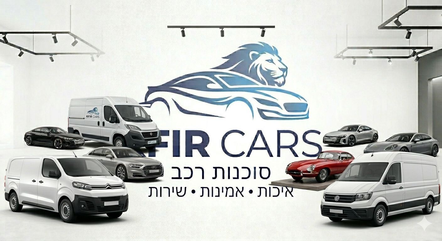 כפיר נדם רכבים