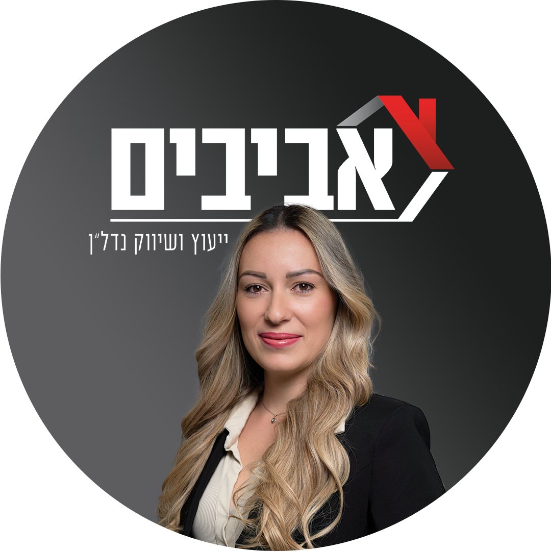 קרינה- אביבים נדל"ן