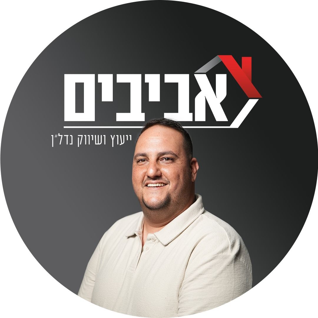 נאור- אביבים נדל"ן